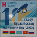 10th Anniversary of Eurasian Economic Union (EAEU)