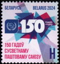 150th Anniversary of Universal Postal Union (UPU)