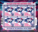 150th Anniversary of Universal Postal Union (UPU)