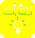 Yellow label - Arabic inscription