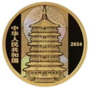 80 Yuan (Sakyamuni Pagoda of Fogong Temple)