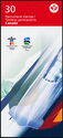 Sports of the 2010 Winter Games - Booklet of 10