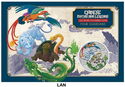 1 Dollar (Chinese Myths and Legends - Four Guardians Lang)