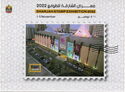 Sharjah Stamp Exhibition 2022