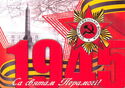 Happy Victory day !