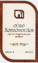 Ouzo Chatzopoulos