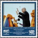 Reign of King Norodom Sihamoni, 20 Years