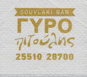 Souvlaki Bar - Gyropitoylis