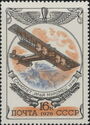 Biplane "Ilya Muromets" (1914)