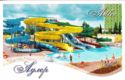 Adler. The waterpark «Amphibius»