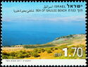 Sea of Galilee Beach