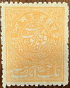 Urdu Inscription Stamp