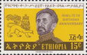 75th Birthday of Emperor Haile Selassie