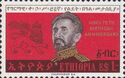 75th Birthday of Emperor Haile Selassie
