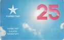 KievStar 25