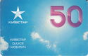 KievStar 50