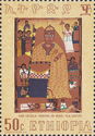 King Lalibela - Painting on Wood - 18th Century