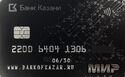 Bank Kazan MIR. Chip