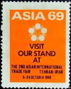 Visit Our Stand At 2nd Asian Fair ASIA ' 69, Tehran
