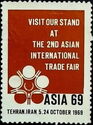 Visit Our Stand At 2nd Asian Fair ASIA ' 69, Tehran