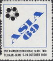 Visit Our Stand At 2nd Asian Fair ASIA ' 69, Tehran