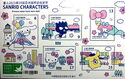 Taipei '23 International Philatelic Exhibition : Sanrio