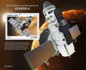 55th Anniversary of the Launch of Venera 4
