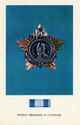 Order of Ushakov. 2nd class