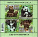 Fauna of Belarus and China - Bears (2024)
