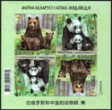 Fauna of Belarus and China - Bears (2024)