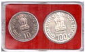 Various Rupees (Mint set 1982- Asian Games)