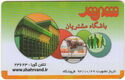 Shahrvand Membership Club
