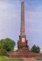 Astrakhan Kremlin. Obelisk to the fighters for the establishment of Soviet power