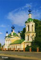 Uglich. Church of Tsarevich Dmitry "on the field". 1814