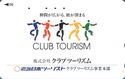 Club Tourism