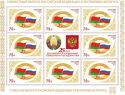 Union Treaty With Belarus, 25 Years