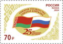 Union Treaty With Belarus, 25 Years