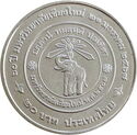 20 Baht (60th Anniversary of Chiang Mai University)