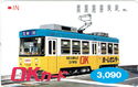 OK Card - Tram 1205