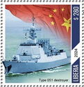 Type 051 Destroyer