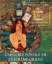 Monacophil 2024 : Far east postal history