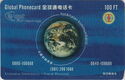 Global Phonecard - EPT