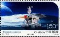 Moon Rover - China's First Succesful Landing