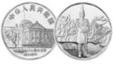 100 Yuan (80th Anniversary of the 1911 Revolution)
