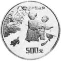 500 Yuan (Ancient Paintings - Playing Children)