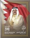 National Day 2024 : King Hamad bin Isa