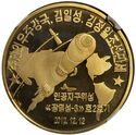 10 Won (Kwangmyongsong-3 Missile Launch)