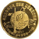 10 Won (Kwangmyongsong-4 Missile Launch)