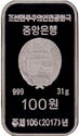 100 Won (Tiger Meteorological Map)