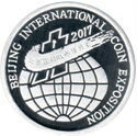 2 Won (Beijing International Coin Expo)
